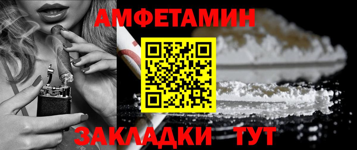 Амфетамин VHQ Пыть-Ях