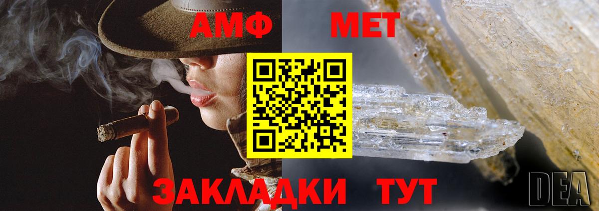 Амфетамин  АМФЕТАМИН Premium  Вход с VPN  Пыть-Ях 