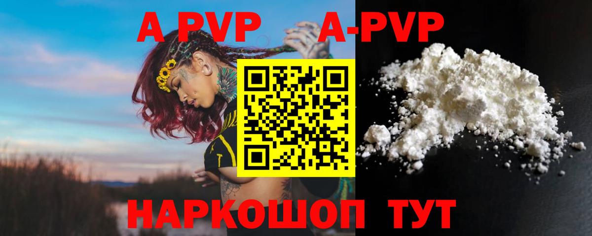 Alpha-PVP мука  Alpha PVP Crystall  сколько стоит  Вход с VPN  Пыть-Ях  А ПВП VHQ 