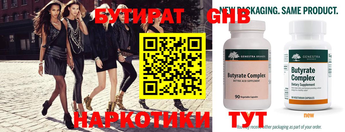 Пыть-Ях  Бутират буратино  Бутират  Вход с VPN 