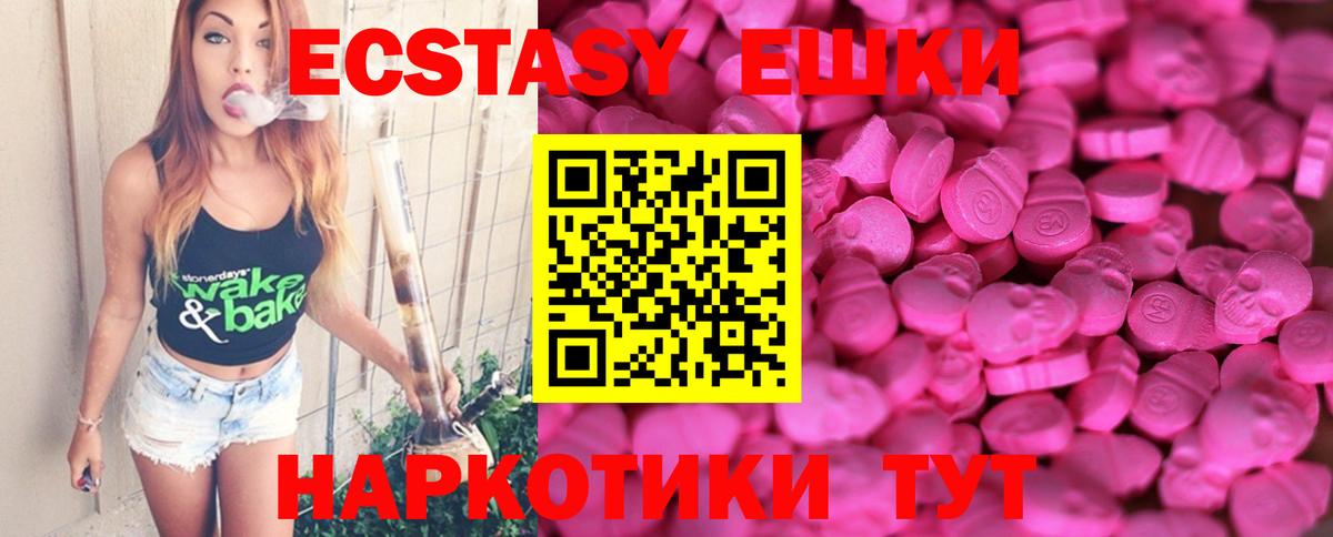 Пыть-Ях  Экстази mix  Экстази 280мг  Вход с VPN 