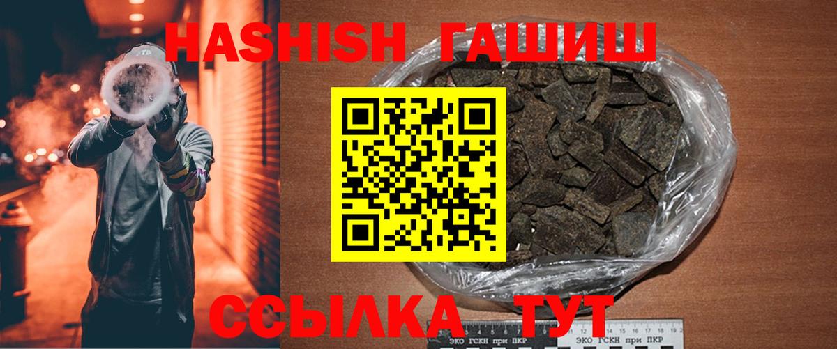 ГАШ 40% ТГК  купить наркотики цена  Пыть-Ях  Вход с VPN  Гашиш хэш  ГАШ 