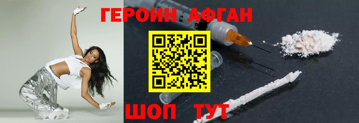 Пыть-Ях  ГЕРОИН хмурый  Вход с VPN 