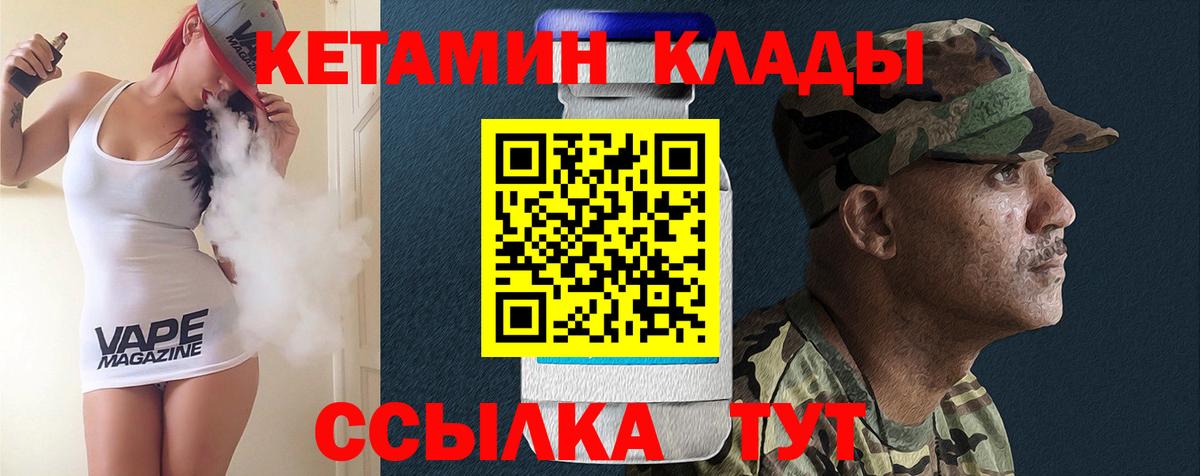 КЕТАМИН VHQ Пыть-Ях