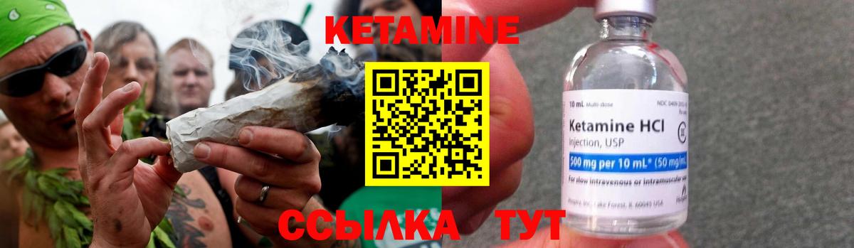 Пыть-Ях  КЕТАМИН VHQ  Вход с VPN 