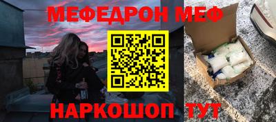мефедрон мука Моздок