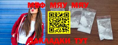 мефедрон мука Моздок