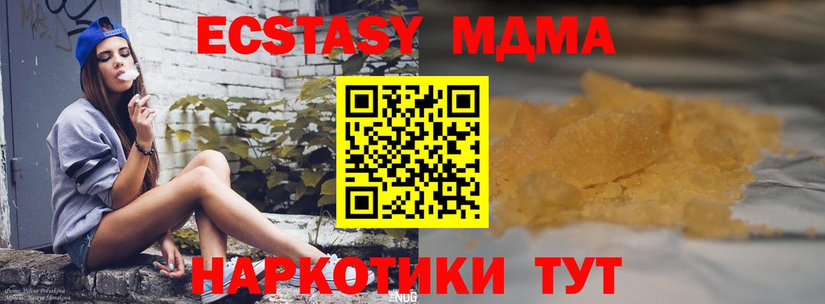 Пыть-Ях  МДМА  Вход с VPN  МДМА Molly  MDMA молли 