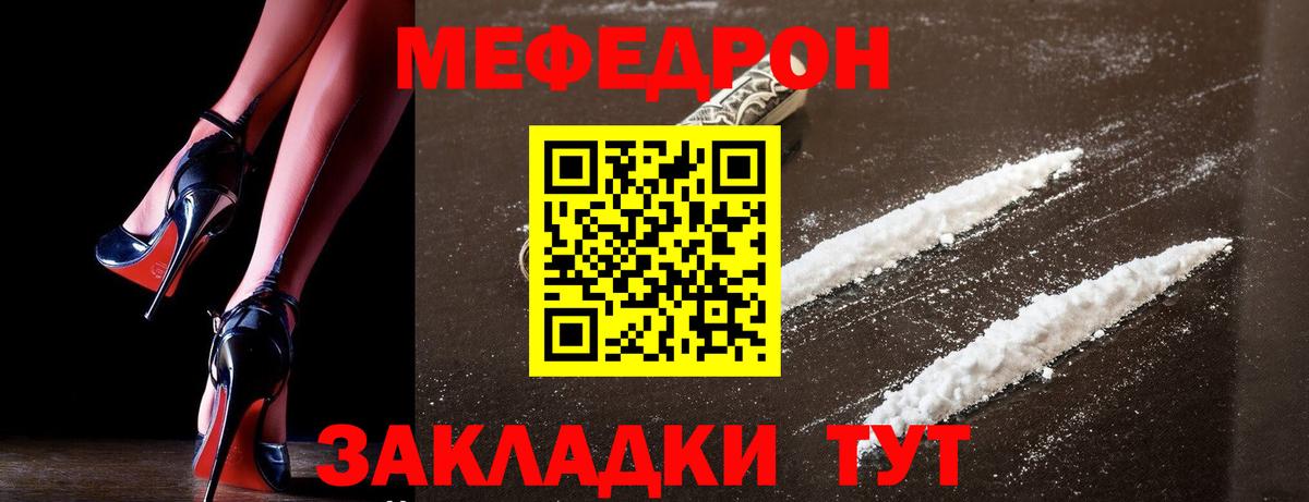 МЕФ мука Пыть-Ях