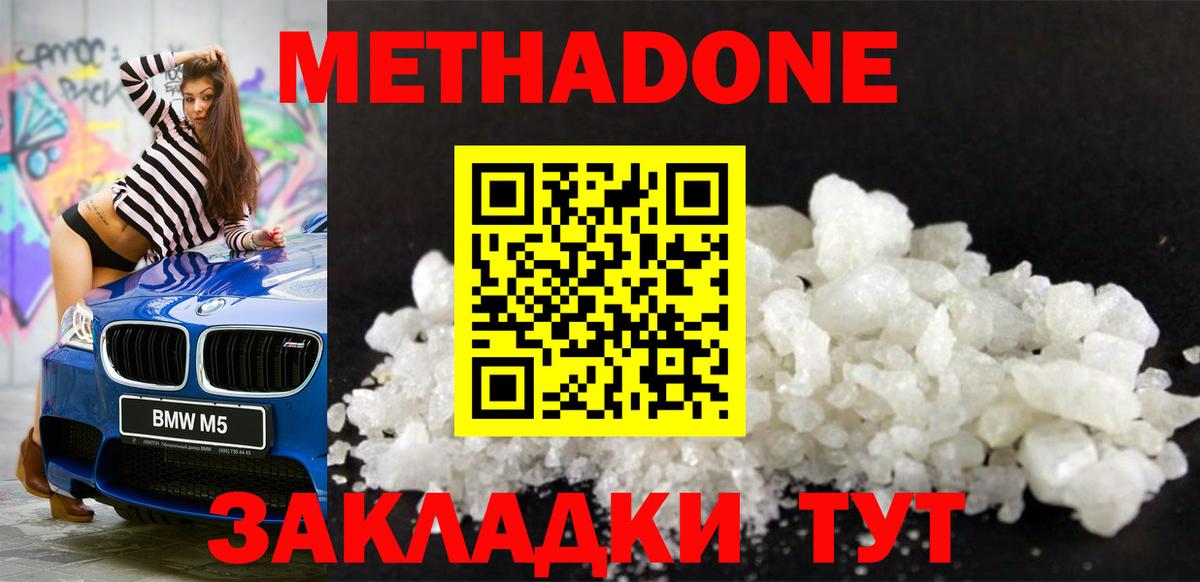 Метадон methadone  ссылка на мегу вход  Пыть-Ях  МЕТАДОН methadone  Вход с VPN 