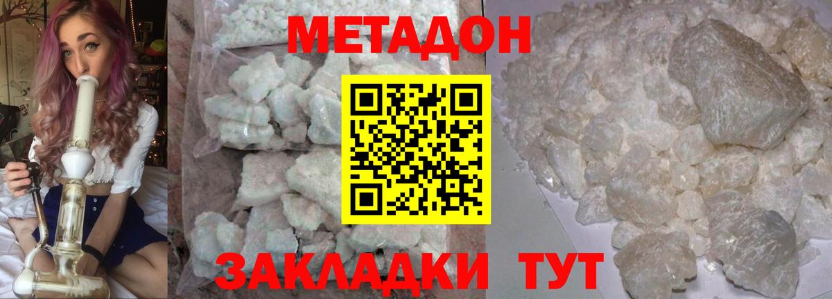 Метадон мёд Пыть-Ях