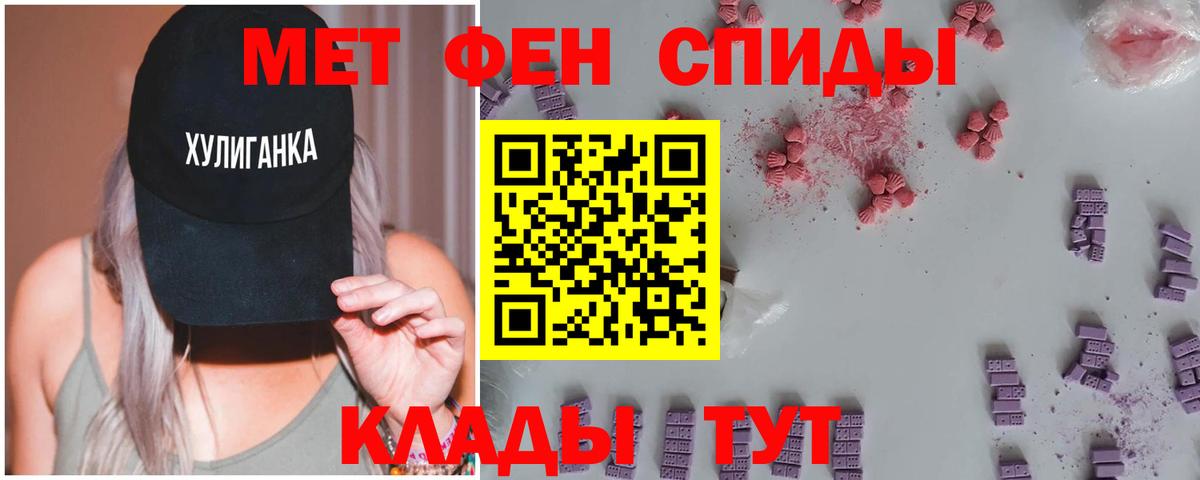 Первитин мет  Вход с VPN  Пыть-Ях 