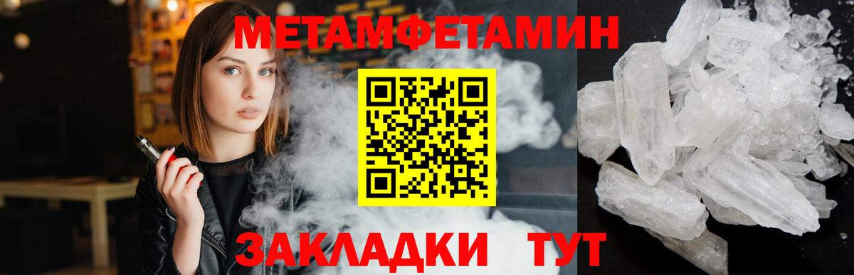 МЕТАМФЕТАМИН Декстрометамфетамин 99.9% Пыть-Ях