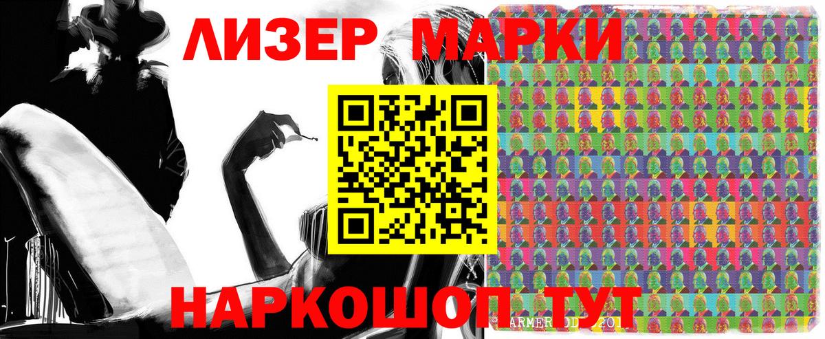 Марки NBOMe 1,8мг  Вход с VPN  Пыть-Ях 