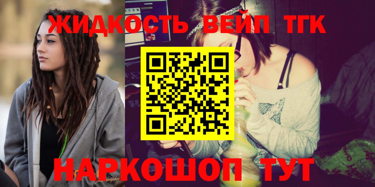 ТГК вейп с тгк  ТГК концентрат  Пыть-Ях  Вход с VPN 